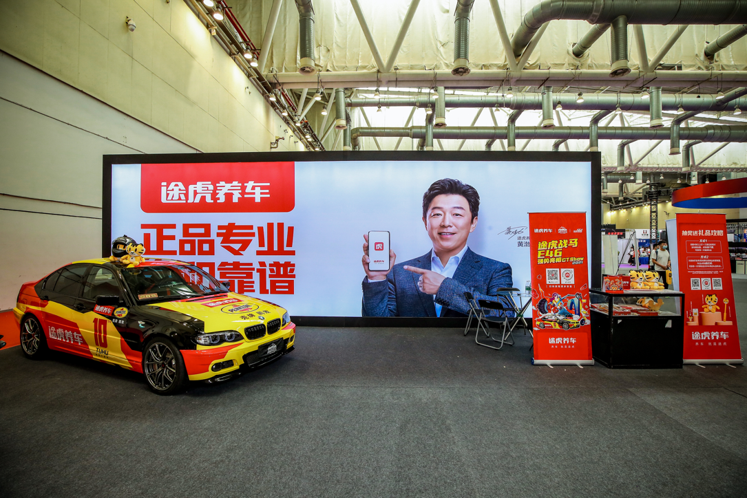 途虎战车E46亮相2021 GT Show，从&ldquo;养&rdquo;