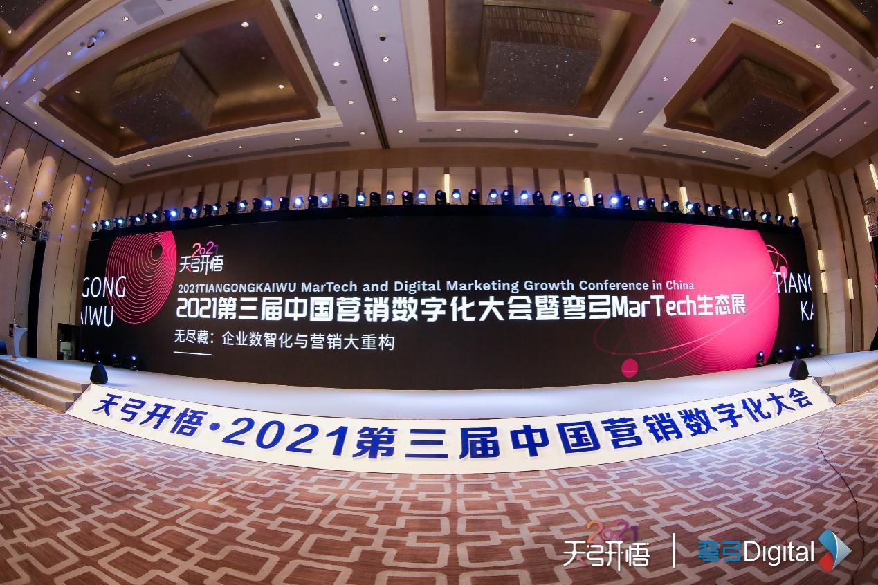 《【奇亿娱乐网页登陆】全域赋能破局增长，赛诺贝斯获2021中国营销技术弯弓奖2项大奖》